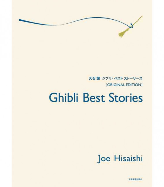 Ghibli Best Stories