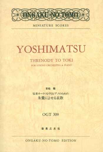 Threnody to Toki