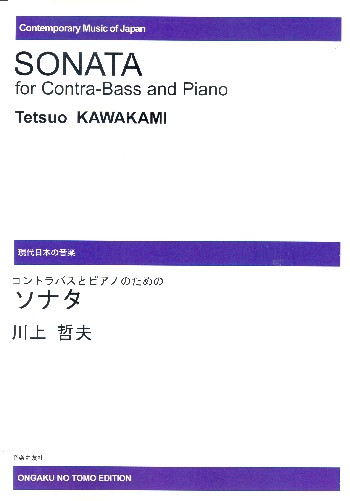 Sonata