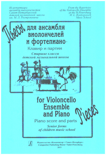 Pieces for Violoncello