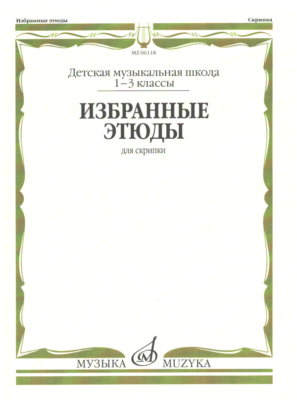 Selected Etudes Level 1-3