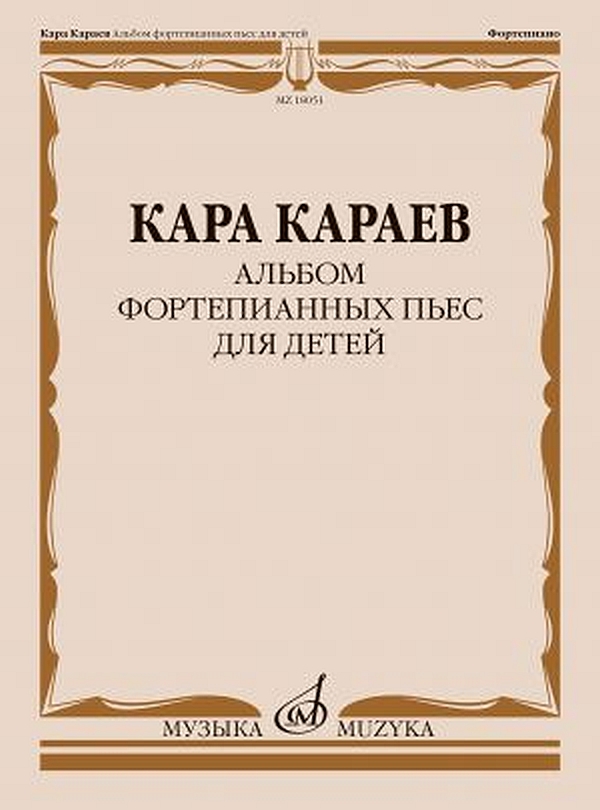 Album of Piano Pieces for Children