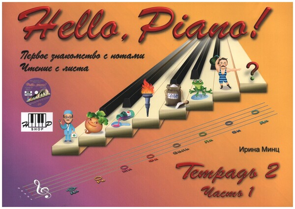 Hello, Piano! vol.2 Part 1 (+CD) (kyrillisch)