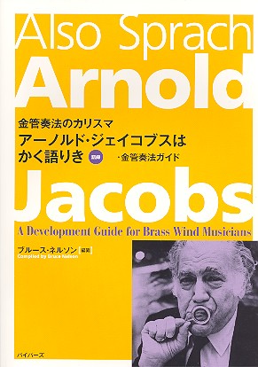 Also sprach Arnold Jacobs