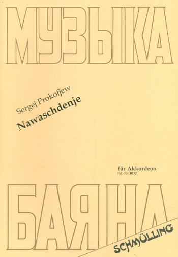 Nawaschdenje