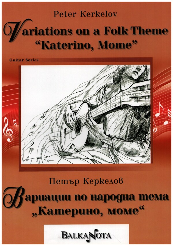 Variations on a Folk Theme 'Katerino, Mome'