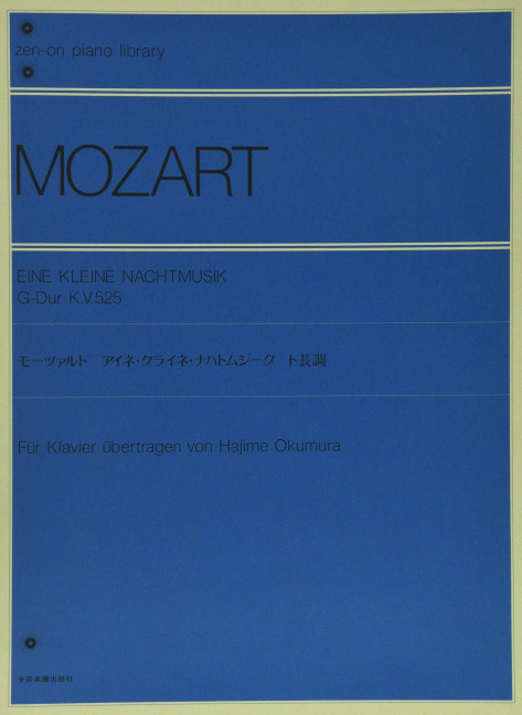 Eine kleine Nachtmusik KV525