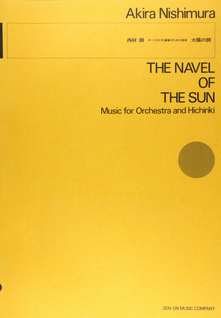 The Navel of the Sun