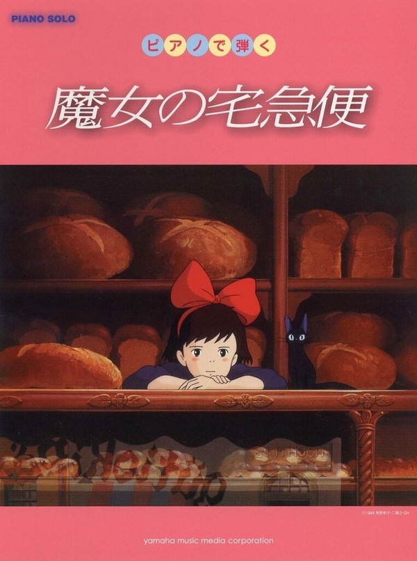 Kiki's Delivery Service