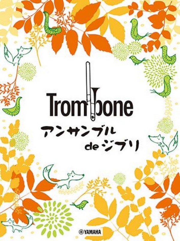 Ghibli Songs for Trombone Ensemble