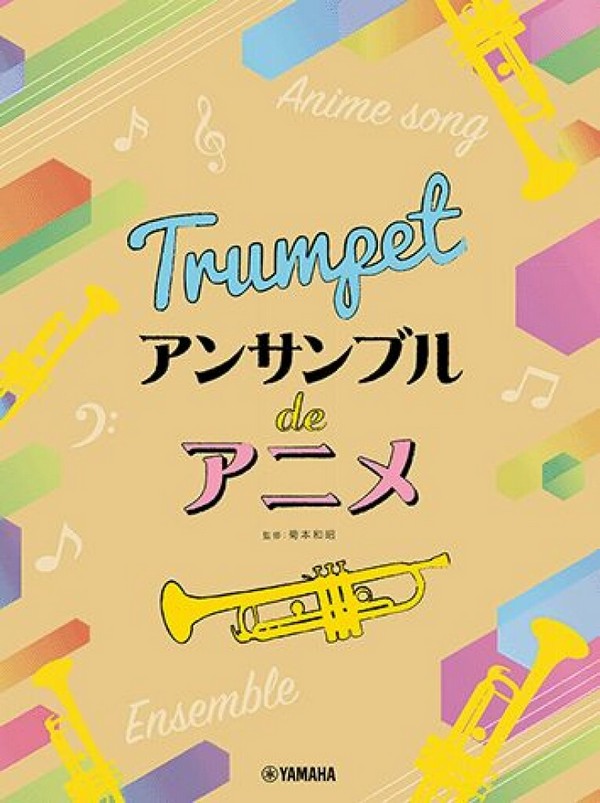 Anime Themes for Trumpet Ensemble