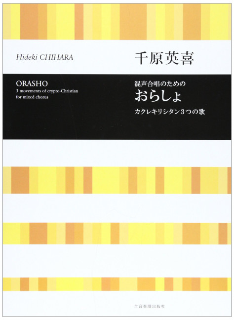 Orasho