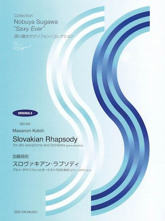 Slovakian Rhapsody