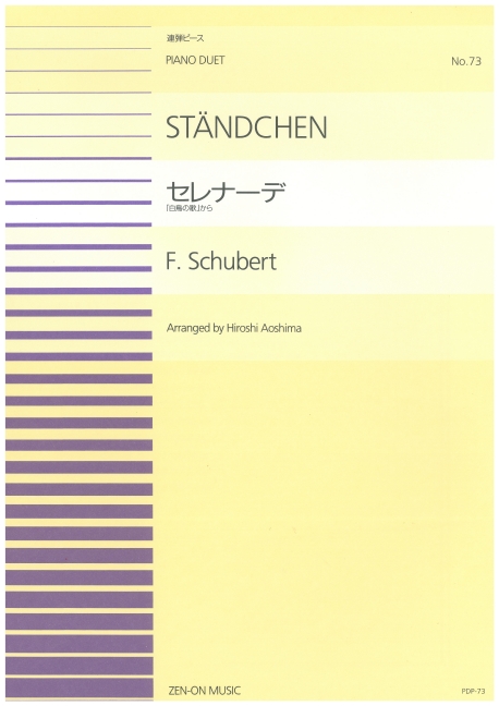 Ständchen