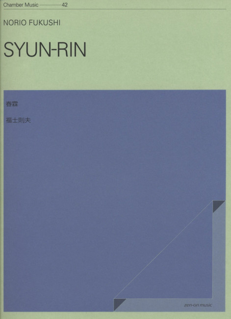 Syun-Rin