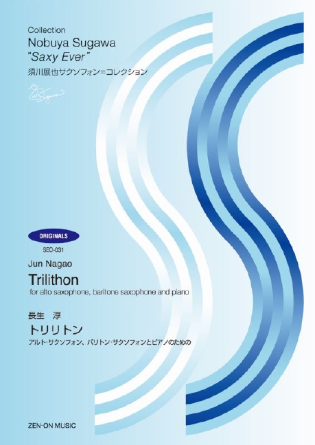 Trilithon