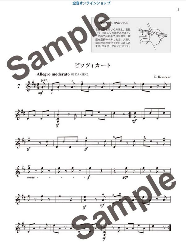 Violin Method Vol.2