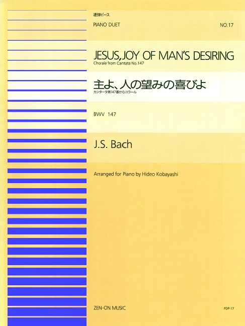 Jesus, Joy of Man's Desiring