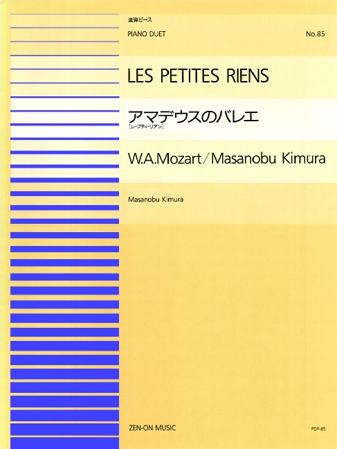 Les Petites Riens