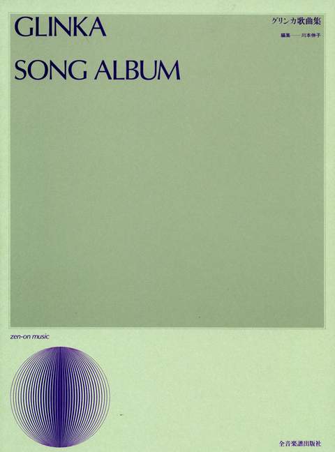 Song Album