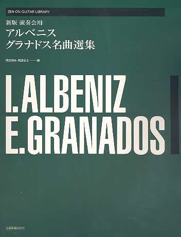 Anthology Albeniz and Granados