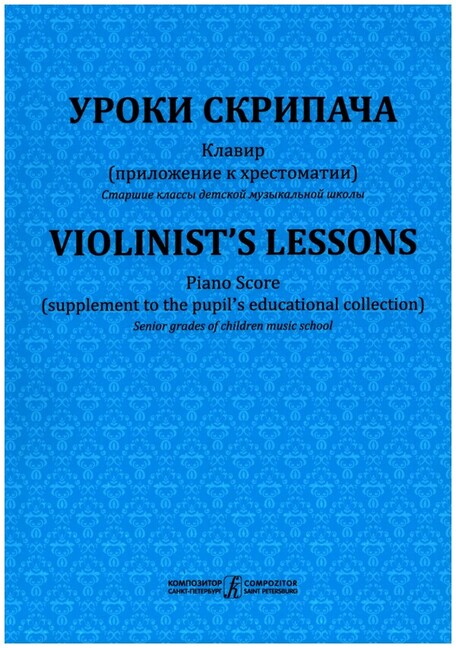 Fortunatov Violinist's Lessons