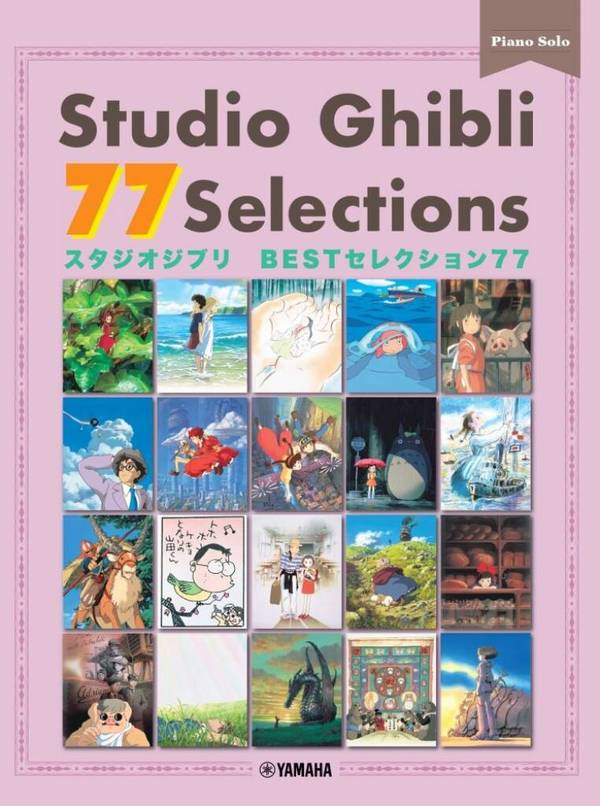 Studio Ghibli 77 Selections