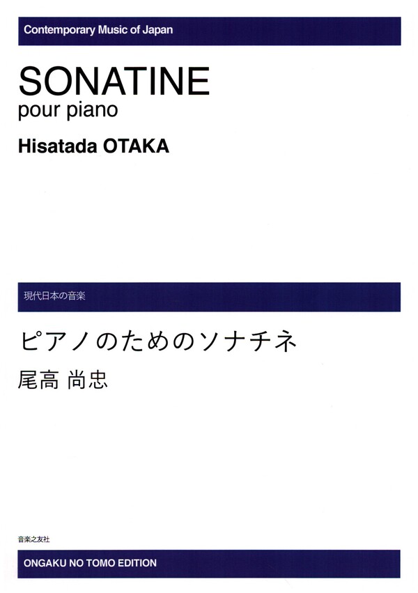 Sonatine