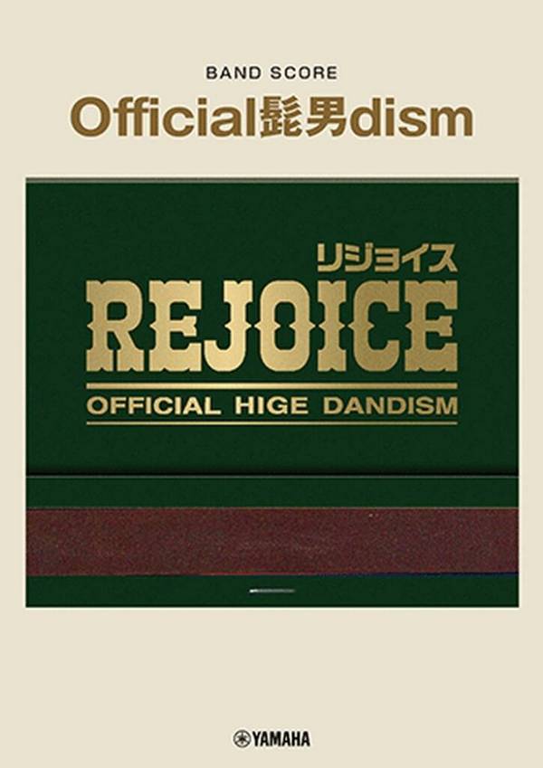 J-POP Band Score: Official Hige Dandism - Rejoice
