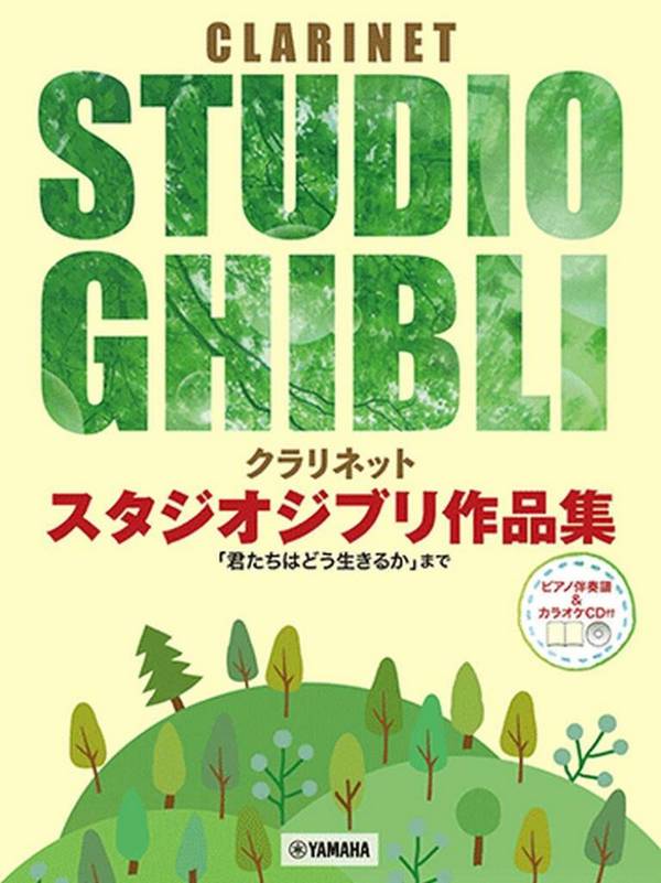 Studio Ghibli Selections (+CD)