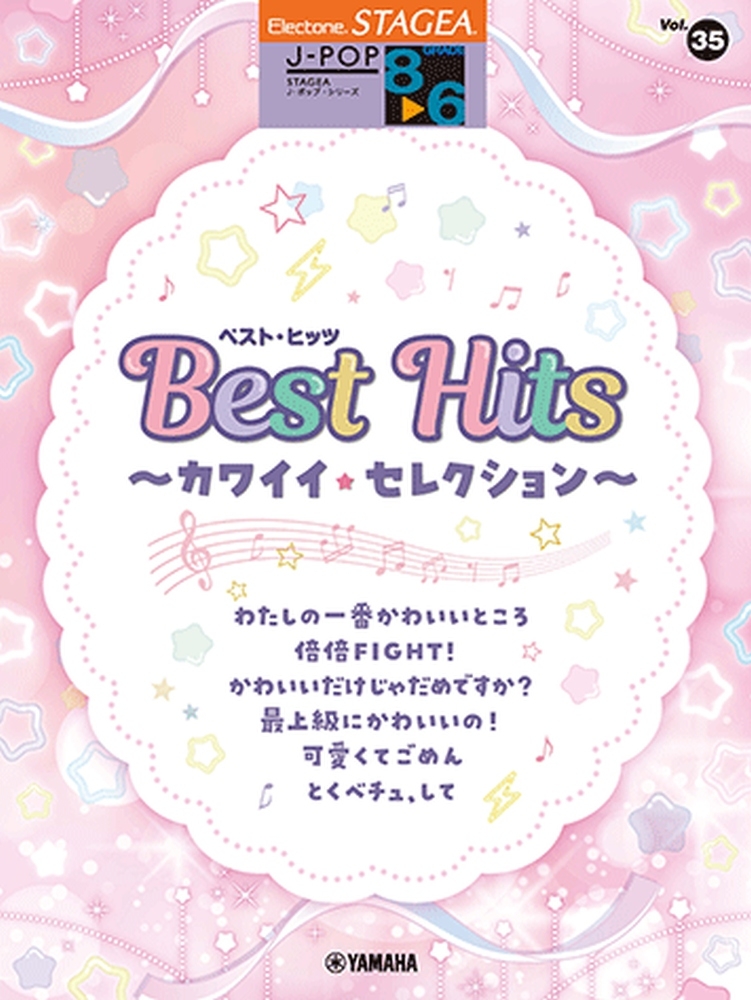 STAGEA J-POP Grade 8-6 Vol.35 Best Hits