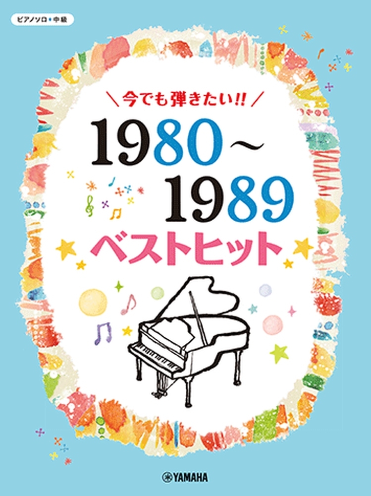 J-POP Best Hits from 1980-1989 - Piano Collection