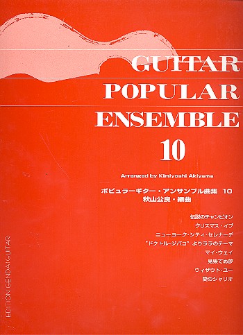 Guitar popular Ensemble vol.10: