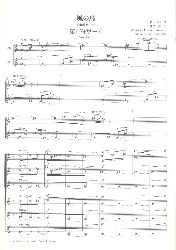 Wind Horse for mixed chorus