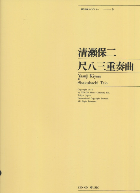 Shakuhachi Trio für 3 Flöten
