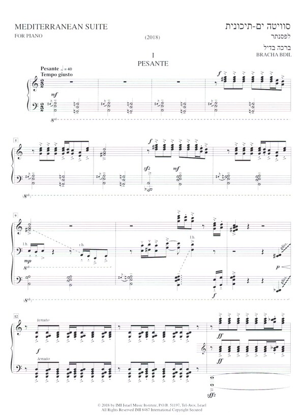 Mediterranean Suite