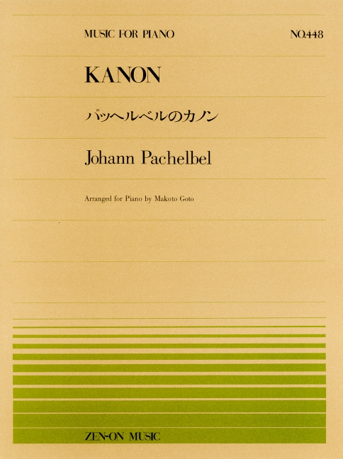 Kanon