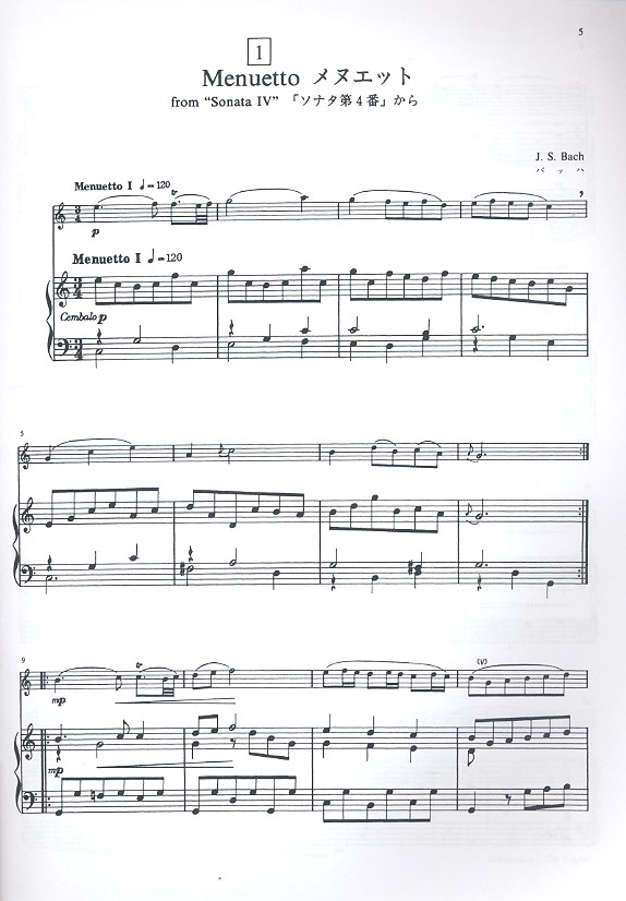 Suzuki Flute School vol.4 piano