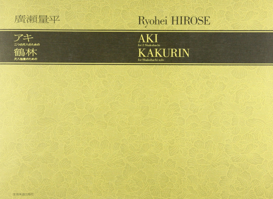 Aki  and  Kakurin