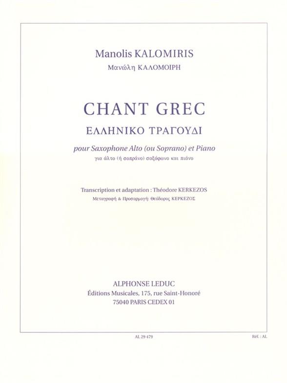 Chant grec pour saxophone