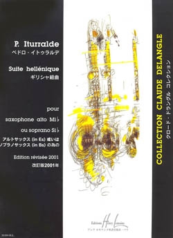 Suite hellénique