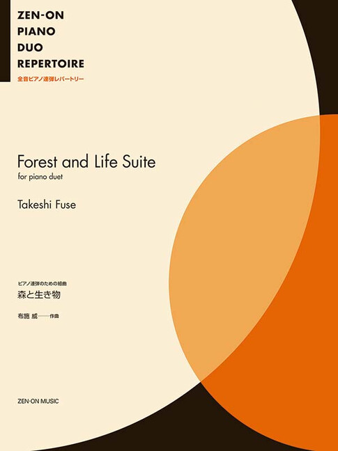 Forest and Life Suite