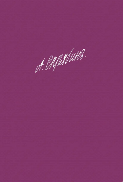 Scriabin Collected Works Vol. 4