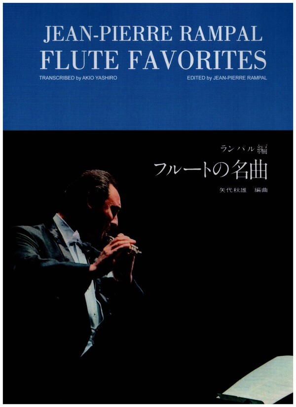 Flute Favorites for flute and piano