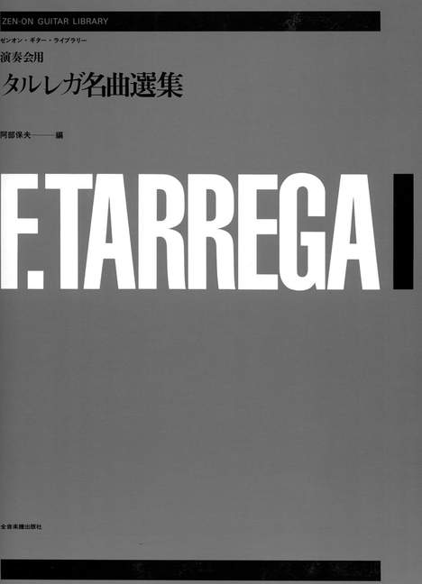 Tarrega Anthology 