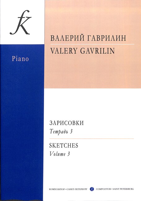 Sketches vol.3