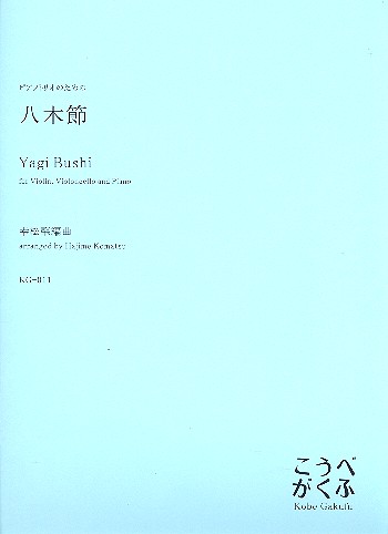 Yagi Bushi: für Violine, Violoncello