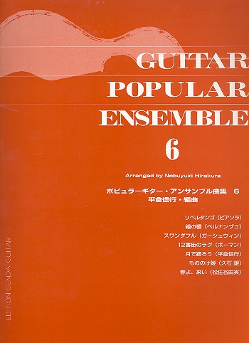 Guitar Popular Ensemble vol.6