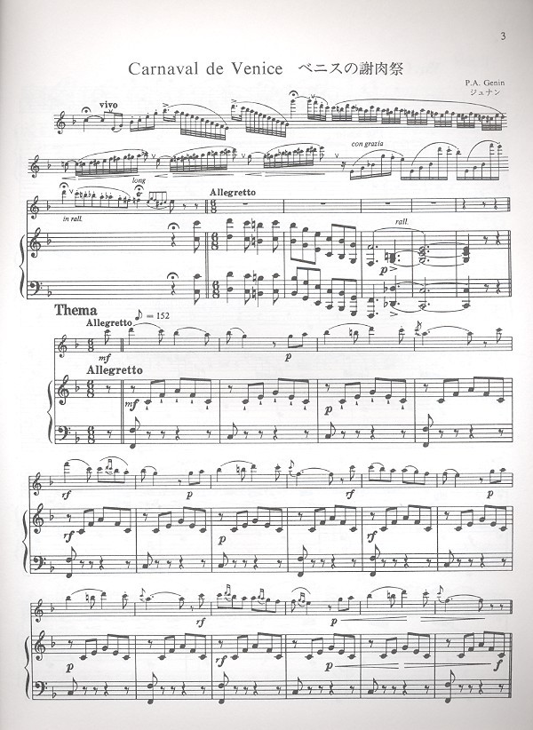 Suzuki Flute School vol.7