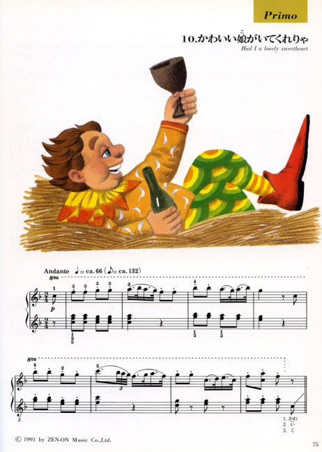 Die Zauberflöte